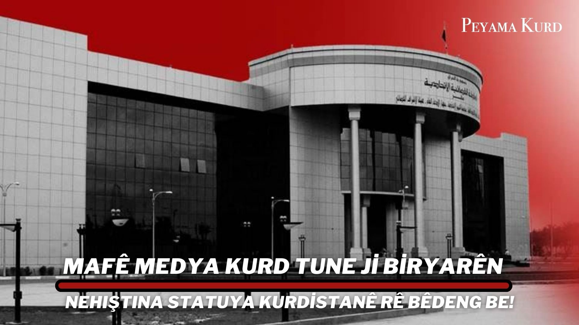 ABD'den Kürdistan Parlamentosu seçimlerine dair açiklama 