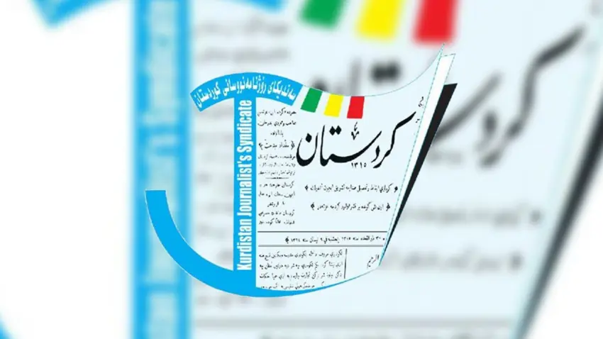 Sêyemîn Dîdara Navdewletî ya Rojnamevaniyê li Hewlêrê tê lidarxistin