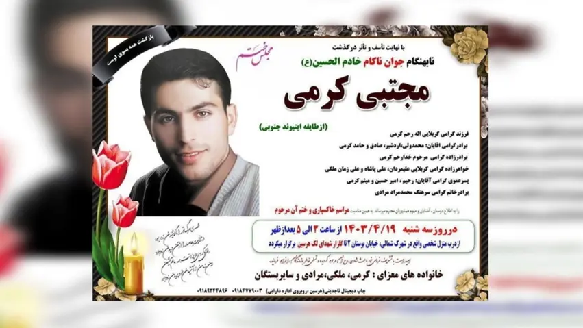 Dadgeha Îranê ciwanekî Kurd bidarve kir