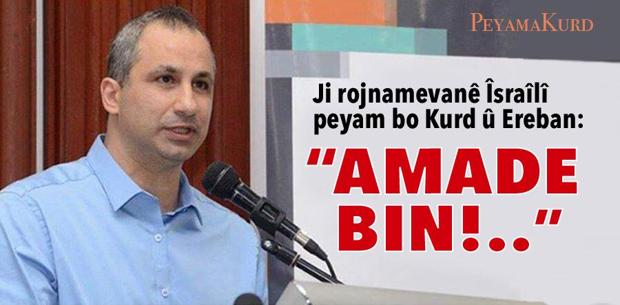 Edy Cohen bal kisand ser rûdanên dawî yên li Îranê