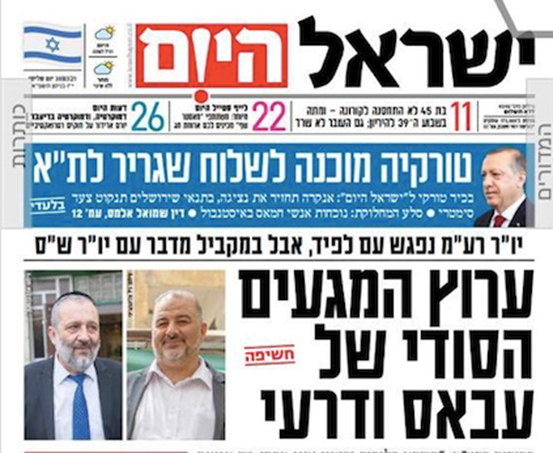 Îsraîl: Tirkiye Îsraîlê test dike bê konsulxaneya xwe lê veke an na