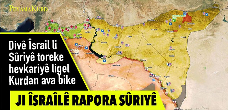 'Îsraîlê di 3 stratejiyên xwe yên Sûriyê de sas kir'