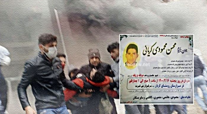 Kirmasan | Xortê ku hêzên rejîma Îranê ew kor kiribûn xwe kust