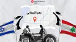 تصعيد إسرائيلي يرسم خطوطًا أمنية جديدة في لبنان