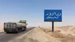 وفد عسكري سوري ـ تركي في دير الزور
