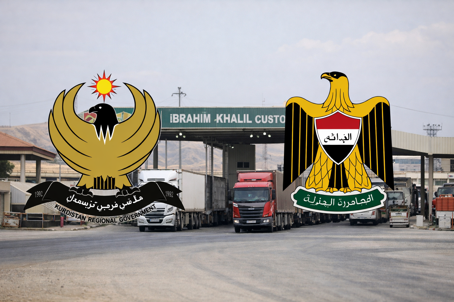 Gumrukên Herêma Kurdistanê û Iraqa Federal tên yekkirin
