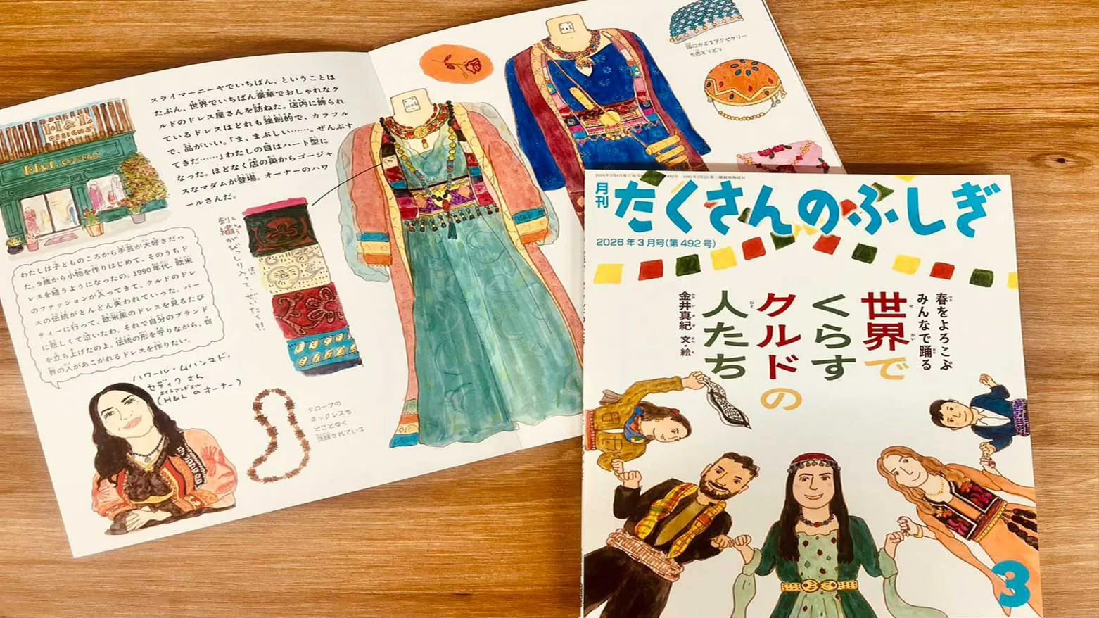 كاتبة يابانية توثق سحر "نوروز" والتراث الكردي في كتاب مصور جديد