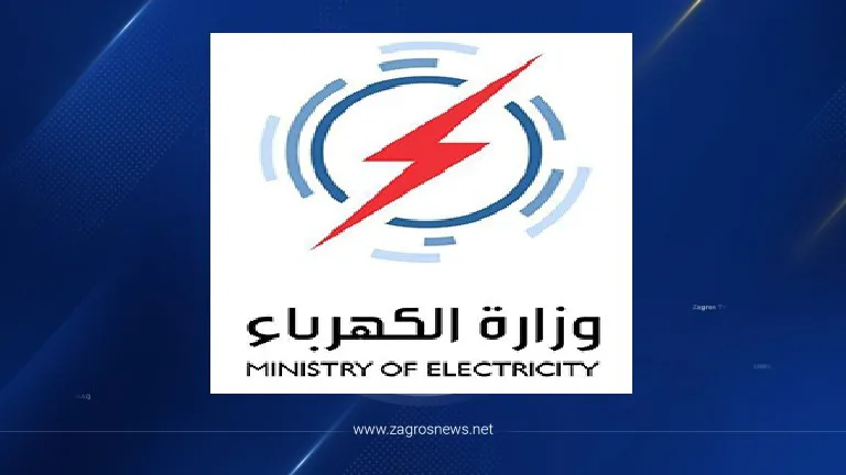 وزارة الكهرباء الإتحادية تعلن انطفاءً تامّاً للكهرباء في معظم محافظات العراق