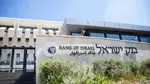 البنك المركزي الإسرائيلي يعلن خسارته 57 مليار دولار بسبب الحرب 