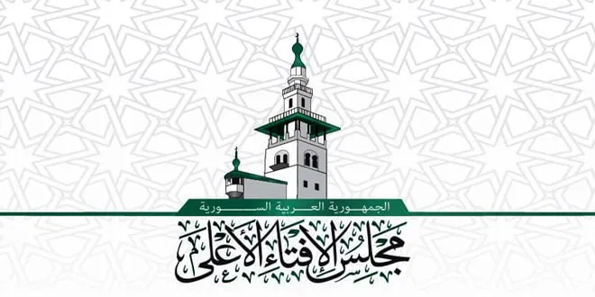 إصدار فتوى زكاة الفطر وفدية الصيام في شهر رمضان من قبل مجلس الإفتاء الأعلى