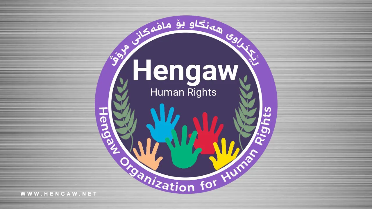 منظمة "هەنگاو" تحذر من أوضاع المعتقلين في إيران