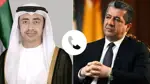 مسرور بارزاني والشيخ عبد الله بن زايد آل نهيان يبحثان هاتفيّاً الأوضاع في الإمارات، العراق وإقليم كردستان