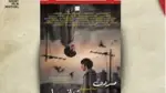 فيلم كوردي يحصد جائزة "أفضل فيلم" في مهرجان العراق الدولي للشباب