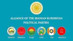 تحالف القوى السياسية في كردستان إيران: يجب صَون حق الكرد في تقرير المصير