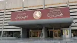 البرلمان العراقي يجمّد سفر أعضائه إلى الحج بانتظار التصويت على الحكومة الجديدة