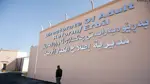 مديرية إصلاحيات الإقليم: عدد النزلاء بلغ 628 طالباً بينهم 200 طالباً أكاديمياً 