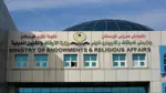 تخصيص 4 مليار دينار عراقي لدعم حجاج إقليم كردستان