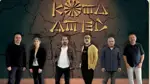Koma Amed yeni konser tarihini ve yerini duyurdu