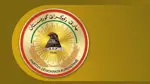 PDK: Aktîvkirina Parlamena Kurdistanê pêdiviyeke niştimanî û destûrî ye