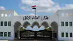 حكم بسجن المدير الأسبق لهيئة الضرائب العراقي بتهمة غسل الأموال