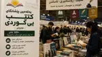 أربيل تحتضن أول معرض تخصصي للكتاب الكردي