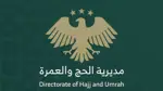 إدارة الحج السورية تعلن استئناف رحلات الحجاج لمطاري دمشق وحلب