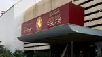 البرلمان العراقي: الحصانة رُفعت عن النواب المتهمين بقرار رئاسي