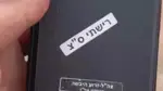 إسرائيل تُحقق.. ما قصة الهاتف العسكري المفقود جنوب سوريا؟