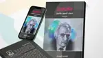 Pirtûka "Cegerxwîn... Resûlê Deşt û Çiya" derket